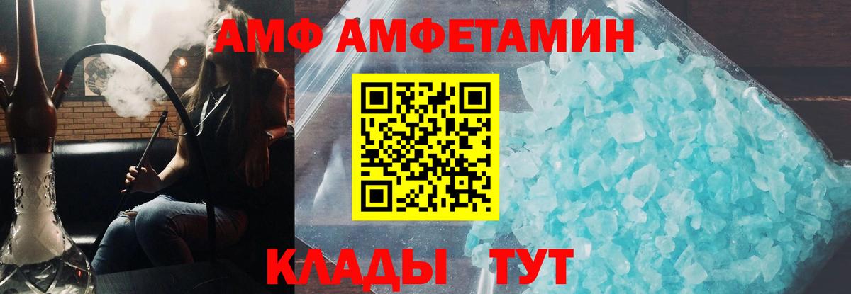 Амфетамин  Вход с VPN  Сургут  Amphetamine Premium 