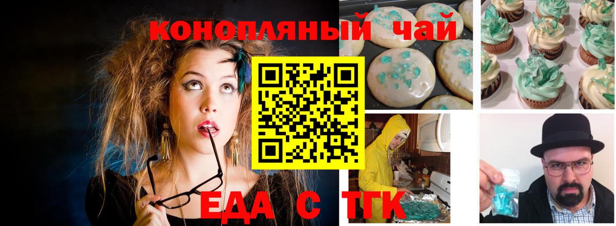 Сургут  Еда ТГК конопля  Вход с VPN 