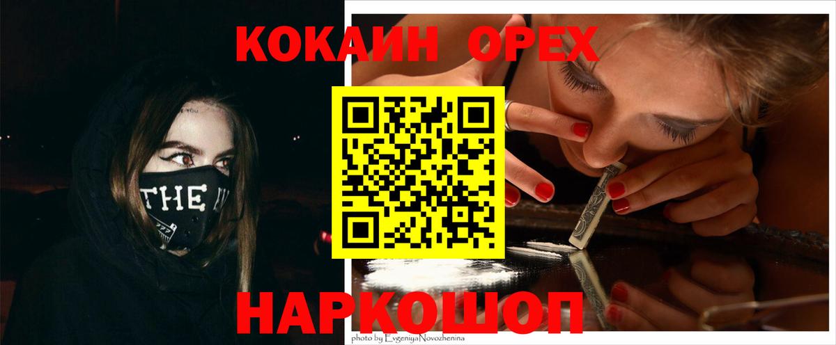 Кокаин Перу Сургут