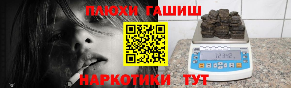 Сургут  Гашиш Premium  Вход с VPN  ГАШ Premium 