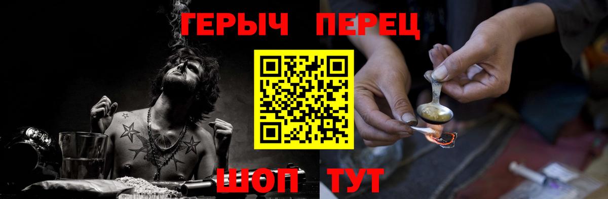 Сургут  ГЕРОИН Heroin  Вход с VPN 