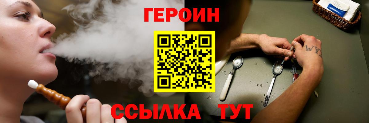 Героин герыч Сургут