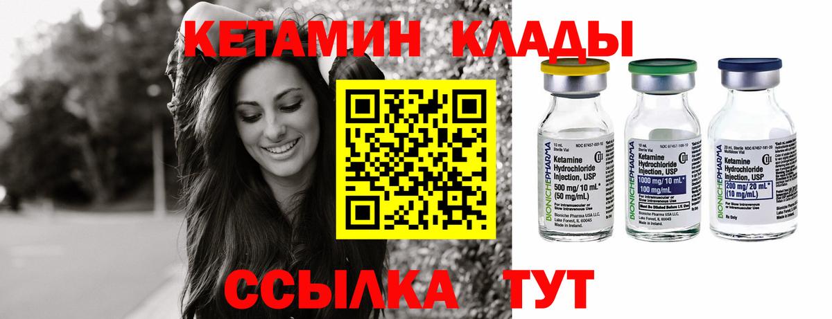 Кетамин ketamine  КЕТАМИН ketamine  Вход с VPN  Сургут 