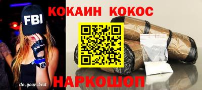 кокаин Бузулук