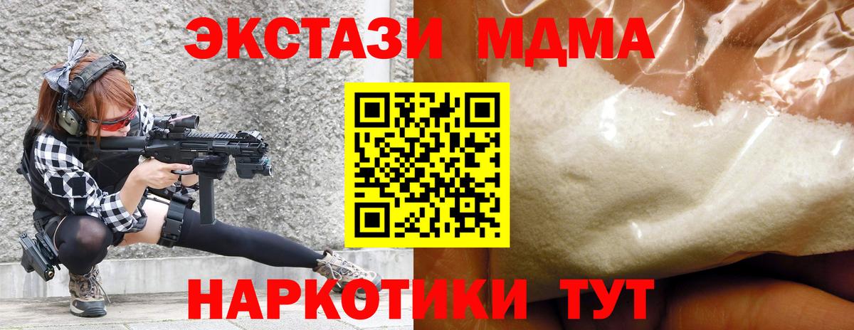 MDMA  Вход с VPN  Сургут  МДМА crystal 