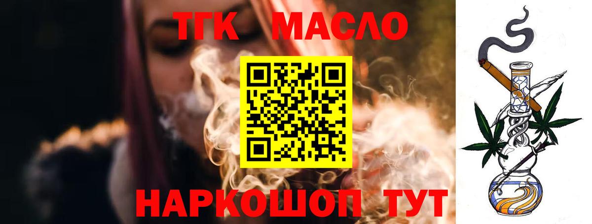 ТГК вейп  Вход с VPN  Сургут 